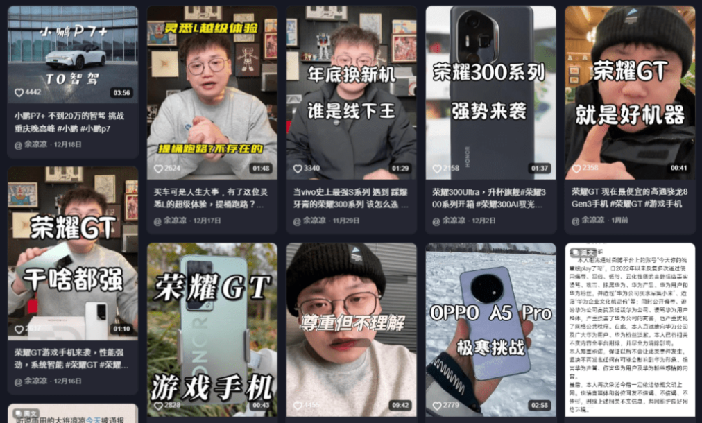 法院指,余明亮是通过发布有关数码产品测评的影片、直播,吸引目标受众,进行引流,从而获得收益的博主。 法院指,余明亮是通过发布有关数码产品测评的影片、直播,吸引目标受众,进行引流,从而获得收益的博主。