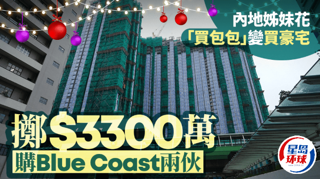 Blue Coast Blue Coast