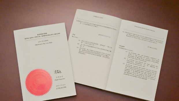 《维护国家安全条例》。 《维护国家安全条例》。