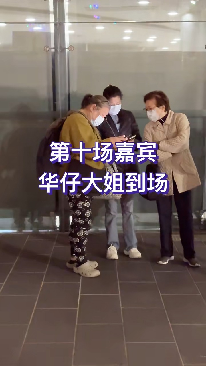 有网民表示在刘德华第10场演唱会,见到刘德华的大姊到场。 有网民表示在刘德华第10场演唱会,见到刘德华的大姊到场。