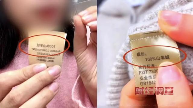 100%山羊绒? 100%山羊绒?