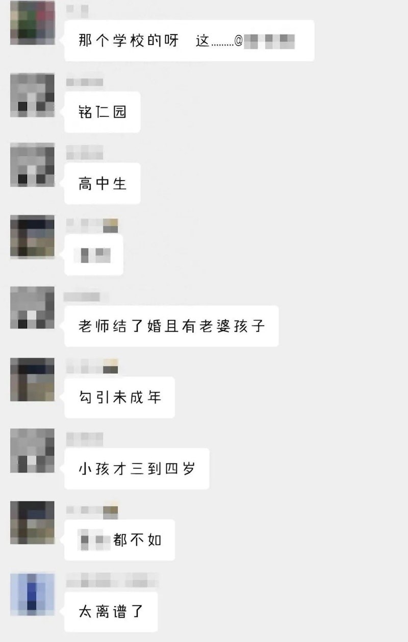 网上流出涉事男师的背景。 网上流出涉事男师的背景。