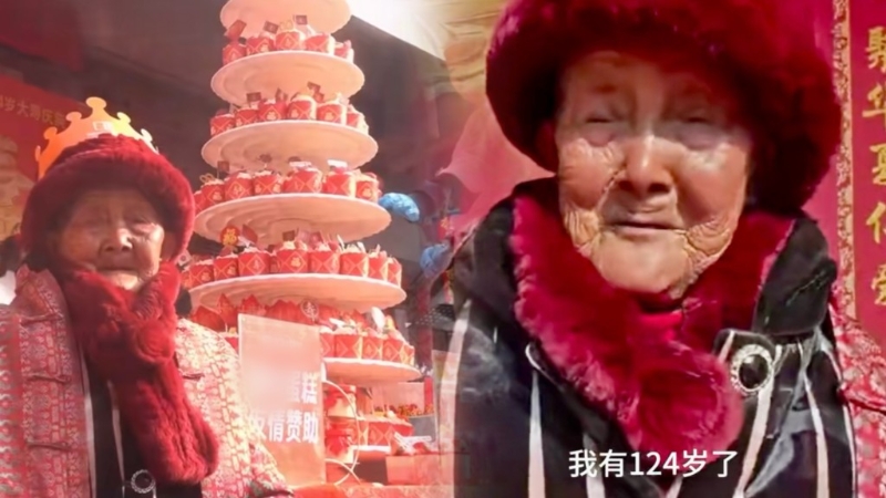 人瑞婆婆邱柴氏太婆124岁。 人瑞婆婆邱柴氏太婆124岁。