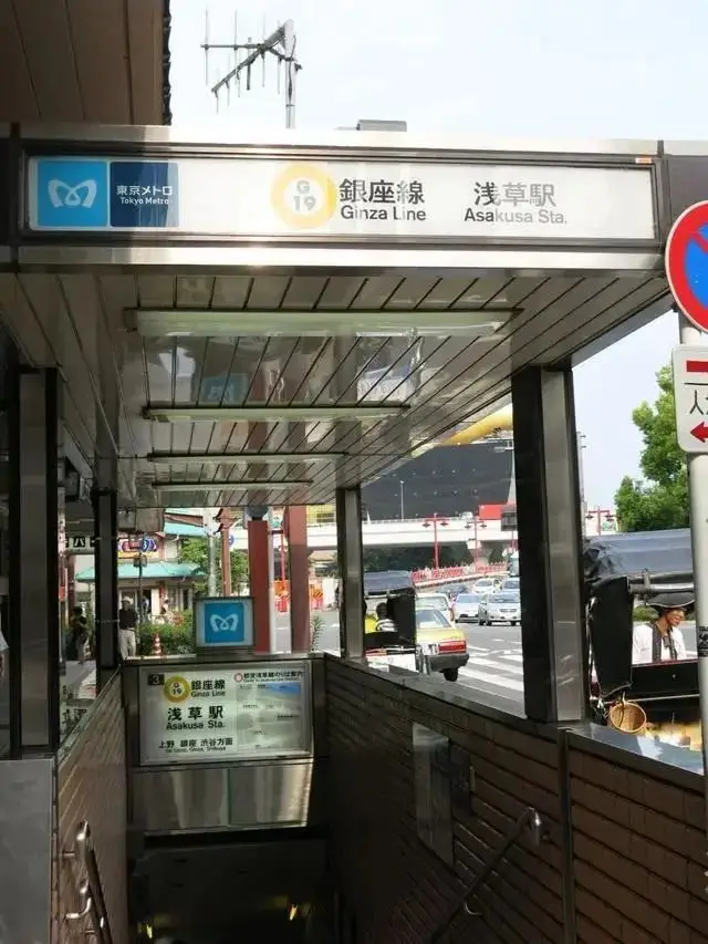 日本地铁 日本地铁