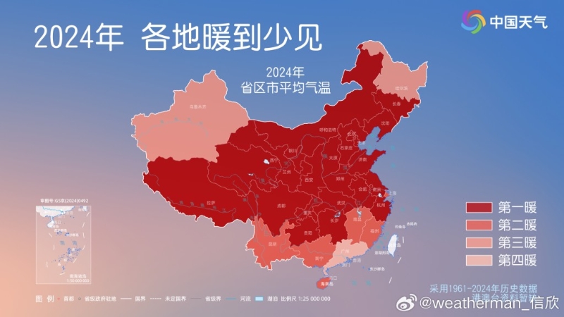2024年全国各地「暖到少见」。 2024年全国各地「暖到少见」。