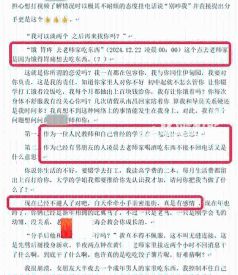 网民发文爆料。 网民发文爆料。