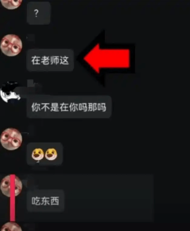 原来女友当时正与老师一起。 原来女友当时正与老师一起。