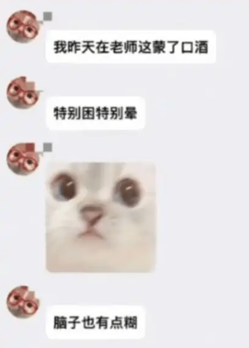 女友称与老师喝酒。 女友称与老师喝酒。