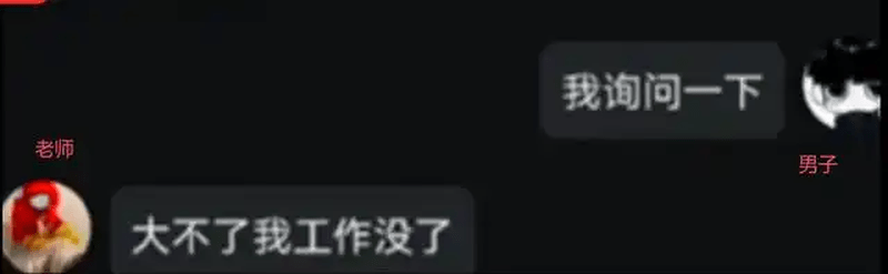 男子与老师对话。 男子与老师对话。