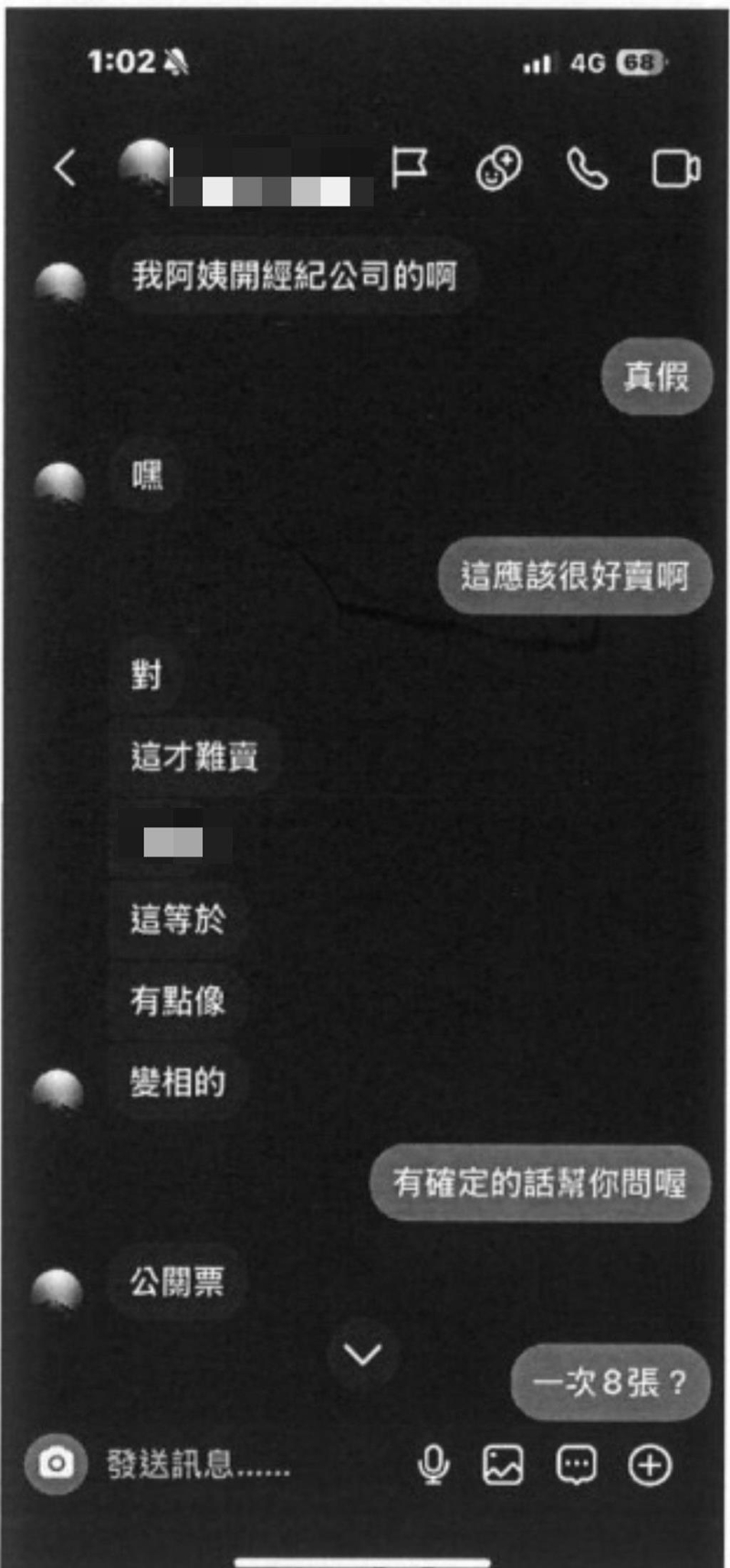 聊天记录 聊天记录