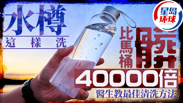 清洗水杯 清洗水杯