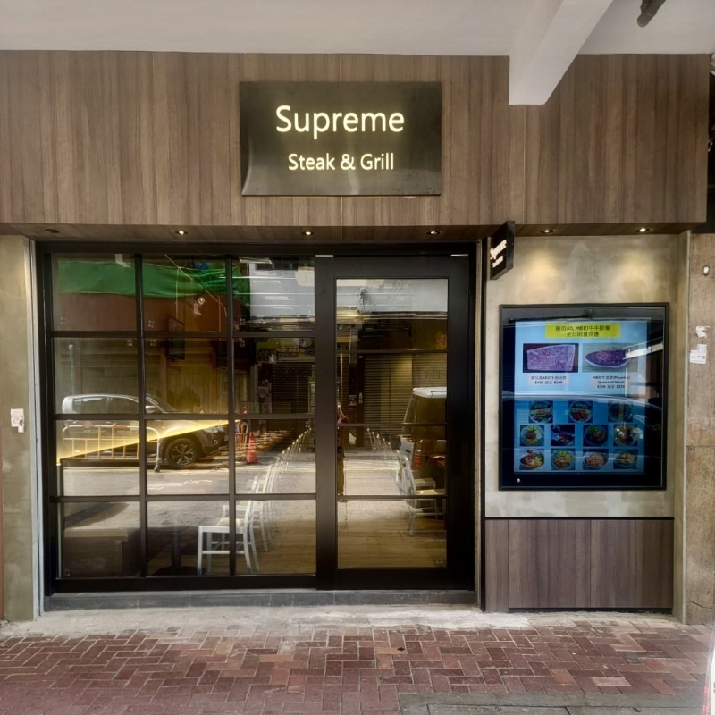 铜锣扒房Supreme Steak& Gril新店开张!限时优惠$220享M8和牛 铜锣扒房Supreme Steak& Gril新店开张!限时优惠$220享M8和牛