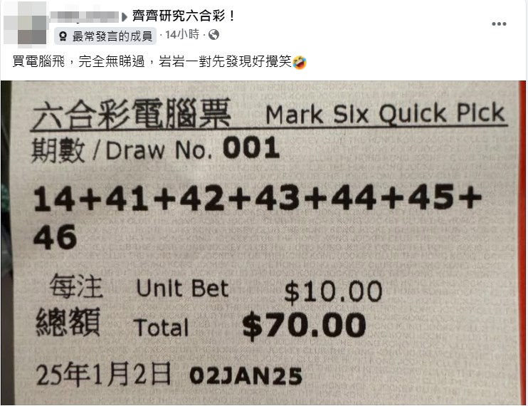 楼主帖文。fb“齐齐研究六合彩!”截图 楼主帖文。fb“齐齐研究六合彩!”截图