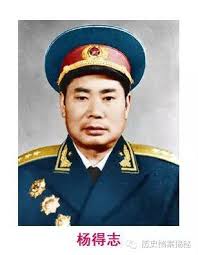 杨得志是开国上将。 杨得志是开国上将。