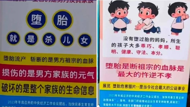 广东医院奇葩宣传板 “堕胎斩断男方祖宗血脉”。 广东医院奇葩宣传板 “堕胎斩断男方祖宗血脉”。