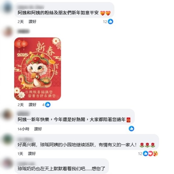 网民怀念琼瑶。 网民怀念琼瑶。