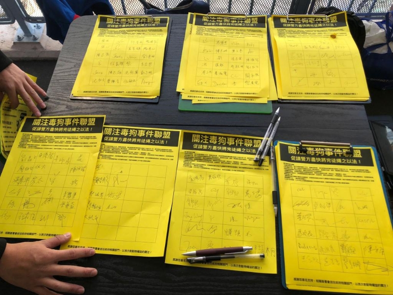 有社区团体近日组织了“关注毒狗事件联盟”,并发起联署,希望各界关注残酷对待及毒杀动物。 有社区团体近日组织了“关注毒狗事件联盟”,并发起联署,希望各界关注残酷对待及毒杀动物。