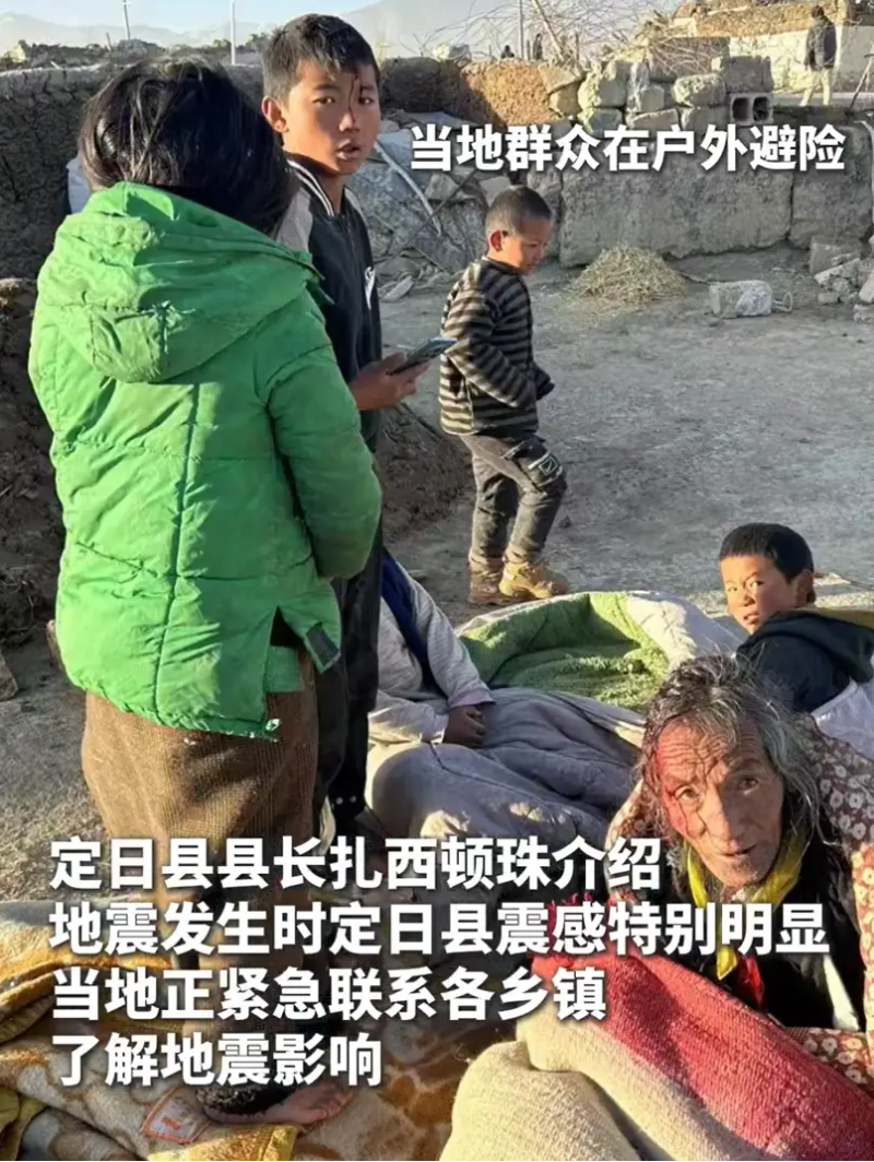 西藏6.8级地震现场画面 西藏6.8级地震现场画面