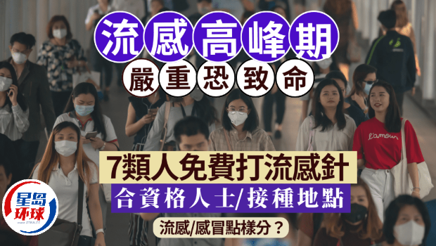 流感高峰期杀到 流感高峰期杀到