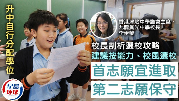 升中自行分配学位攻略2025 升中自行分配学位攻略2025