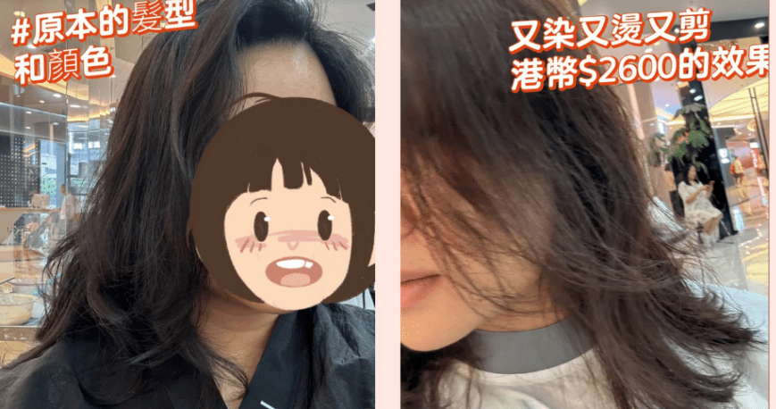 烫前烫后对比 烫前烫后对比