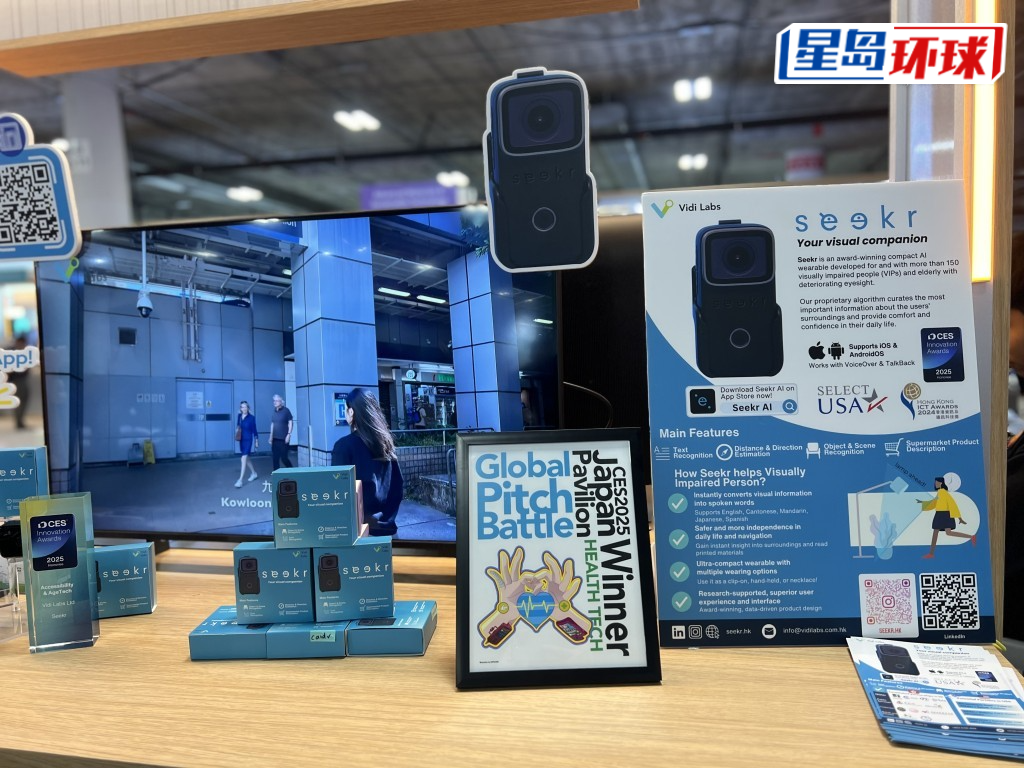 Seekr可以代替用户眼睛去“看”,再透过文字或声音告诉用户面前的是甚么。 Seekr可以代替用户眼睛去“看”,再透过文字或声音告诉用户面前的是甚么。