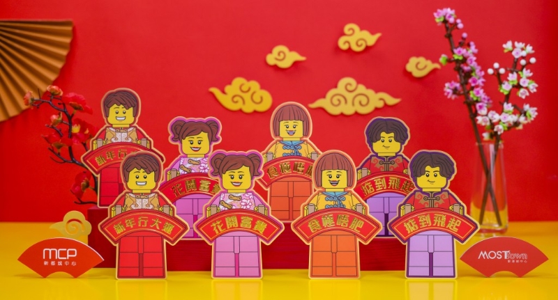 MCP新都城中心及MOSTown新港城中心联乘LEGO®推出「LEGO@福星开运利是封套装」 MCP新都城中心及MOSTown新港城中心联乘LEGO®推出「LEGO@福星开运利是封套装」