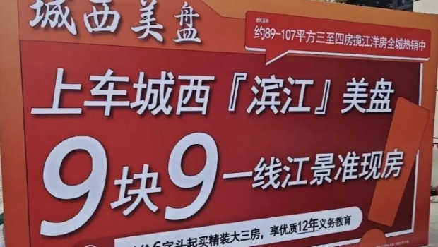中山楼盘首期仅9.9元。 中山楼盘首期仅9.9元。