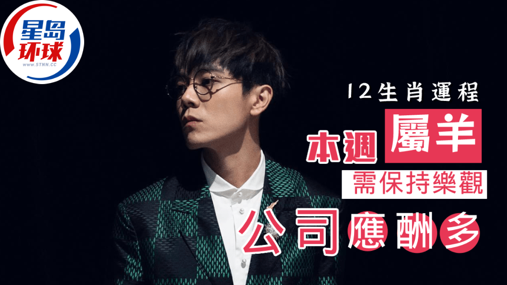 生肖运程 生肖运程