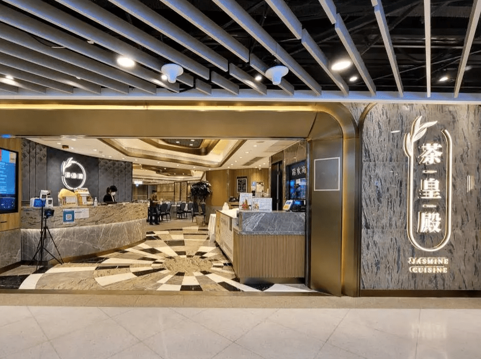 连锁酒楼茶皇殿推出街坊全新优惠。 连锁酒楼茶皇殿推出街坊全新优惠。