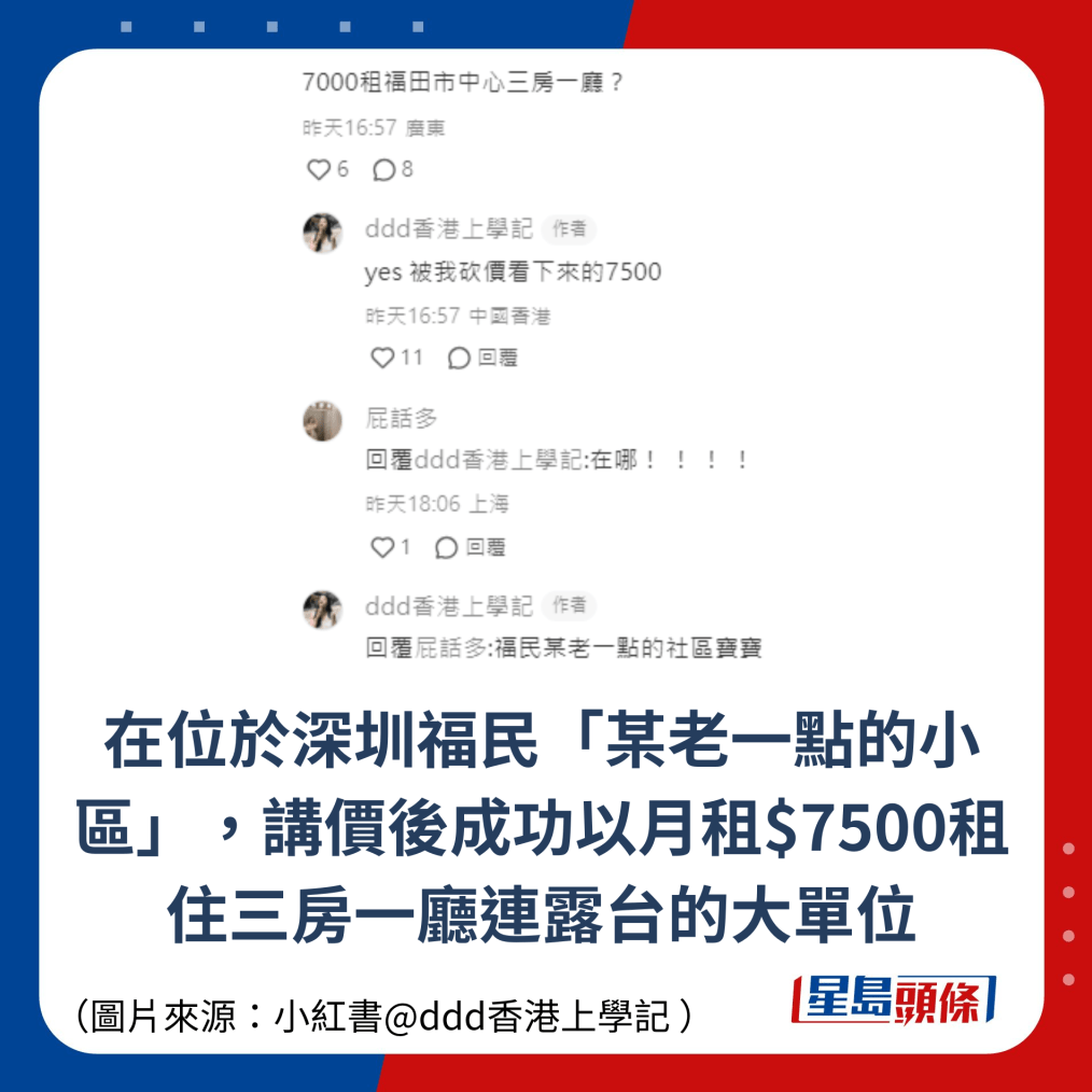在位于深圳福民某老一点的小区,讲价后成功以月租$7500租住三房一厅连露台的大单位 在位于深圳福民某老一点的小区,讲价后成功以月租$7500租住三房一厅连露台的大单位