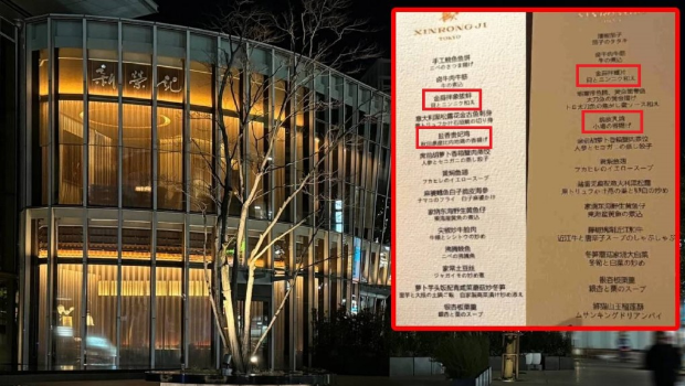 东京新荣记被质疑对中国游客,用同价但低配食材的“阴阳菜单”。 东京新荣记被质疑对中国游客,用同价但低配食材的“阴阳菜单”。