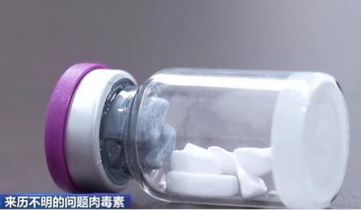 假肉毒杆菌成本仅1.5元。 假肉毒杆菌成本仅1.5元。