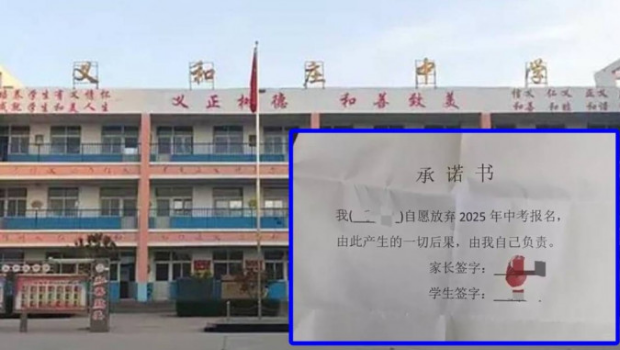 河北保定涿州市义和庄中学疑逼成绩差学生放弃中考。 河北保定涿州市义和庄中学疑逼成绩差学生放弃中考。