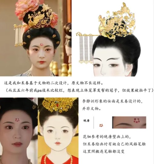 《中国妆束:大唐女儿行》作者不满《国色芳华》一剧造型抄袭其著作。 《中国妆束:大唐女儿行》作者不满《国色芳华》一剧造型抄袭其著作。