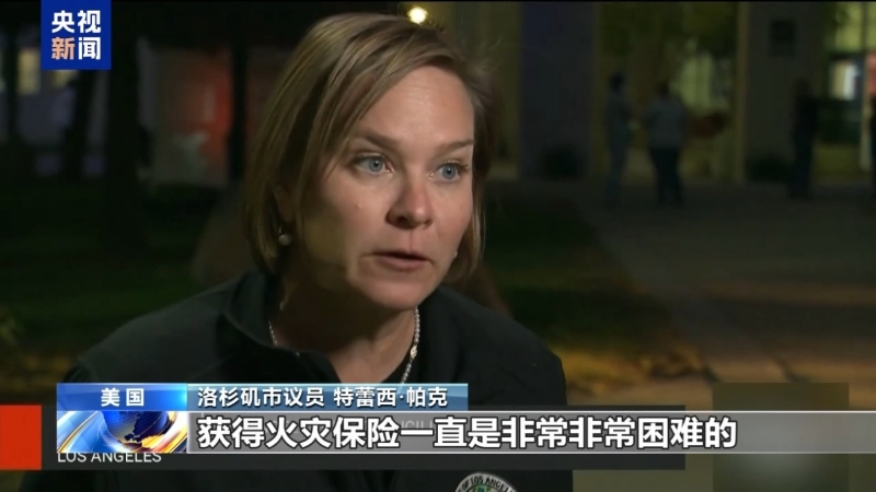 洛杉矶市议员 特蕾西·帕克 洛杉矶市议员 特蕾西·帕克