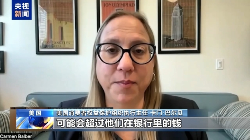 消费者权益保护组织执行主任 卡门·巴尔贝 消费者权益保护组织执行主任 卡门·巴尔贝