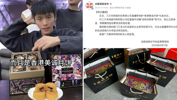 三只羊涉嫌“误导消费者”,合肥市监局立案调查。 三只羊涉嫌“误导消费者”,合肥市监局立案调查。