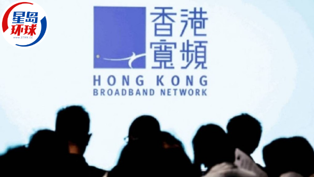 I Squared Capital传最快未来几周提购香港宽频 I Squared Capital传最快未来几周提购香港宽频