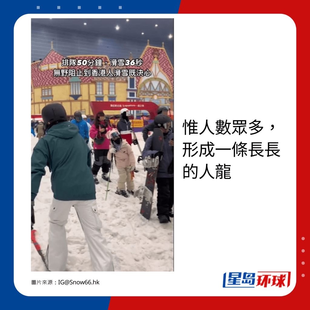 惟人数众多,形成一条长长的人龙 惟人数众多,形成一条长长的人龙