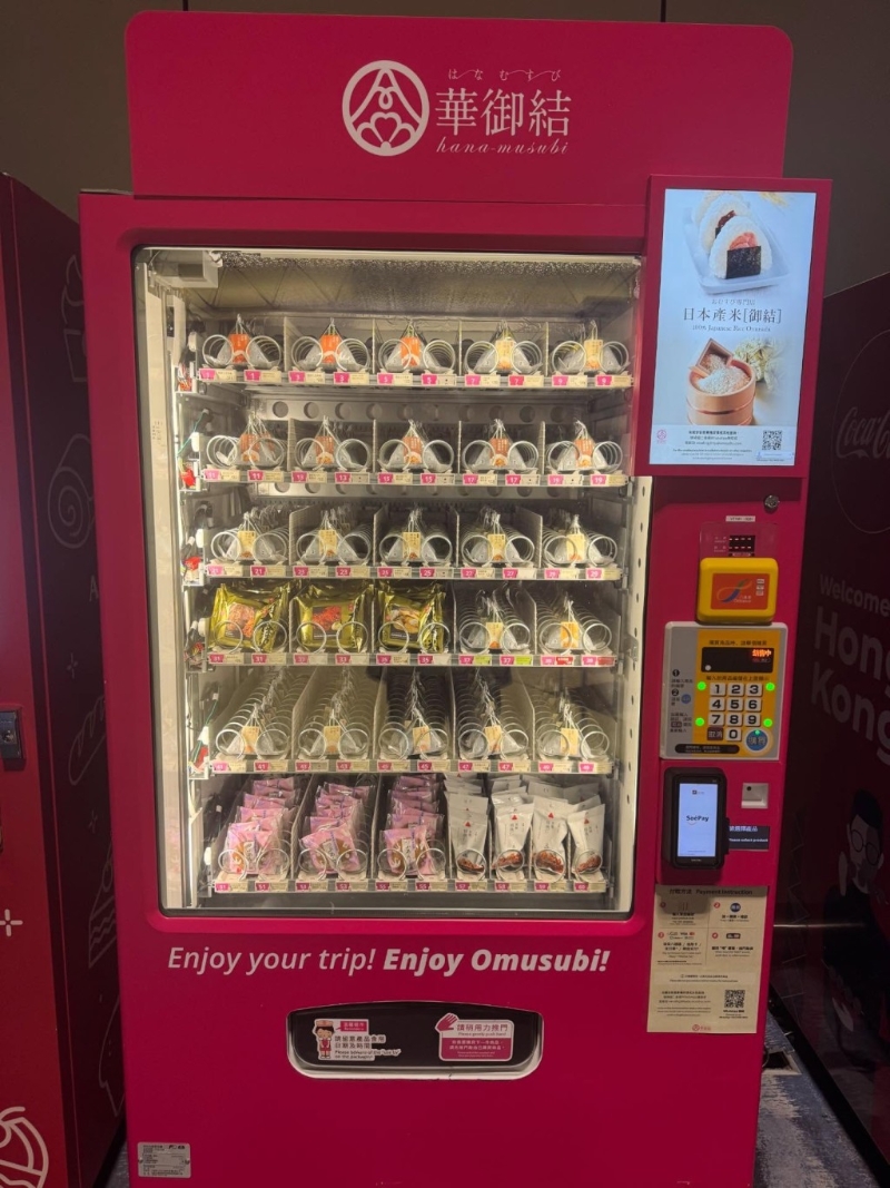 网民指的就是华御结自动贩卖机,多款饭团以“市区价”发售(图片来源:Threads) 网民指的就是华御结自动贩卖机,多款饭团以“市区价”发售(图片来源:Threads)