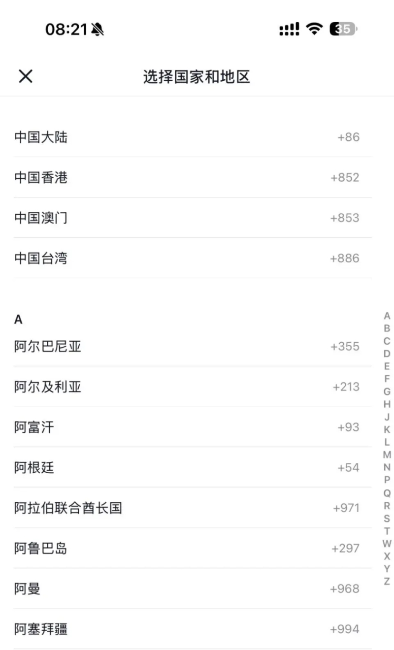 注册时可选海外手机号的界面一直存在。 注册时可选海外手机号的界面一直存在。