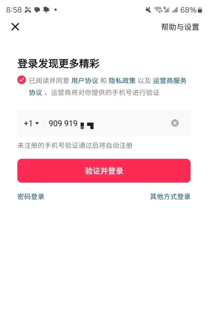 博主实测美国手机号无法注册。 鞭牛士2 博主实测美国手机号无法注册。 鞭牛士2