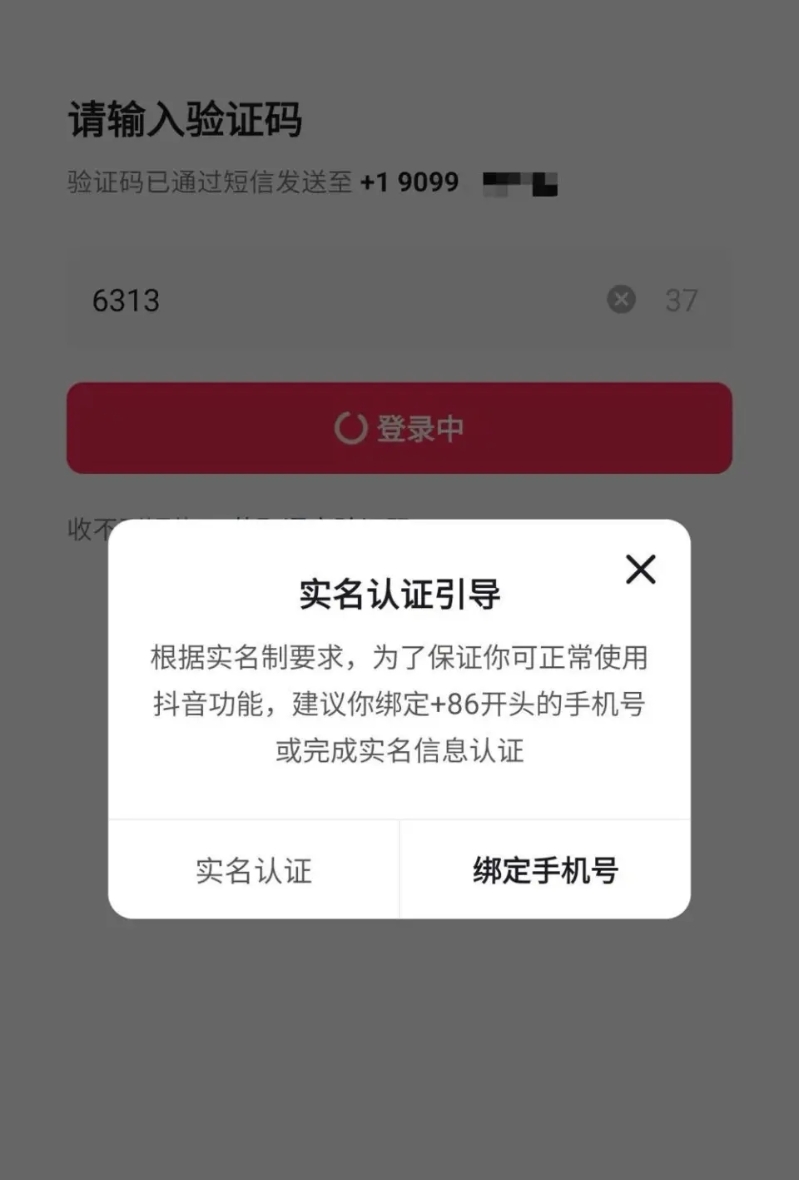 博主实测美国手机号无法注册。 鞭牛士 博主实测美国手机号无法注册。 鞭牛士