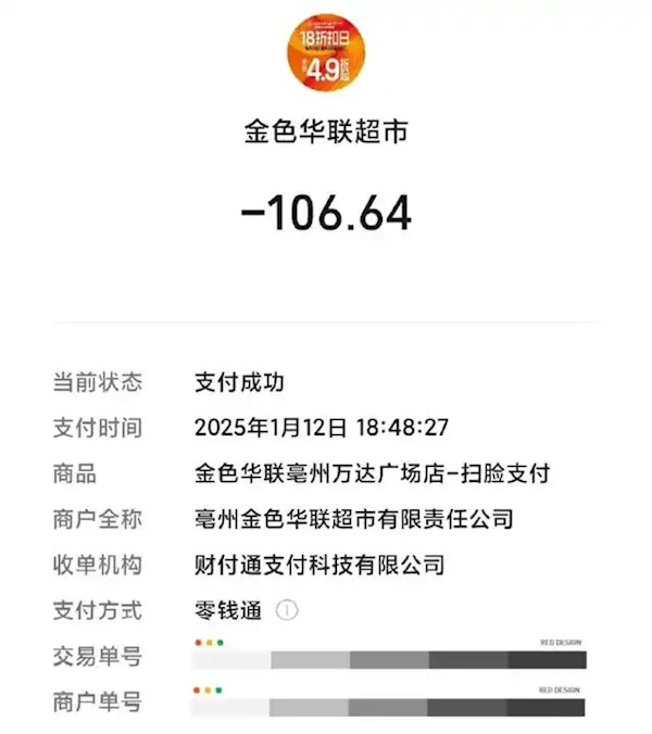 贵州有民众反映,遭人在安徽以扫脸方式冒认消费。 贵州有民众反映,遭人在安徽以扫脸方式冒认消费。