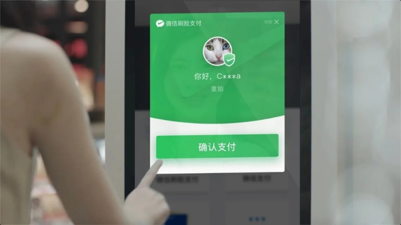 腾讯指微信支付经多重安全认证,现正核实疑遭“刷脸”盗用事件。 腾讯指微信支付经多重安全认证,现正核实疑遭“刷脸”盗用事件。