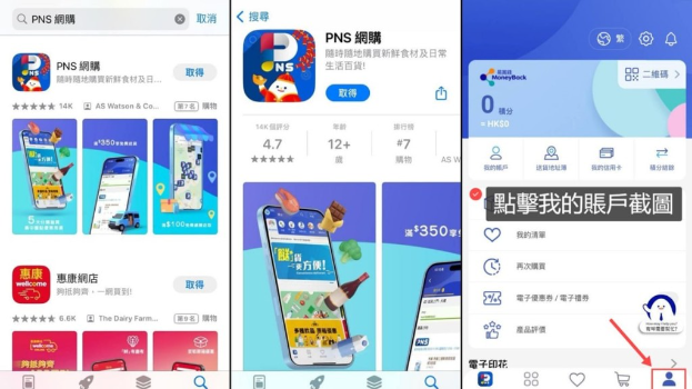 通讯平台现“百佳网购”群组 通讯平台现“百佳网购”群组