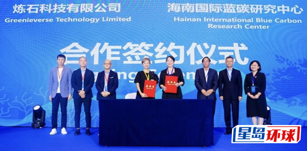 Erica代表炼石科技与海南国际蓝碳研究中心签订合约。 Erica代表炼石科技与海南国际蓝碳研究中心签订合约。