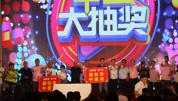 公司尾牙都会有大抽奖环节。 公司尾牙都会有大抽奖环节。