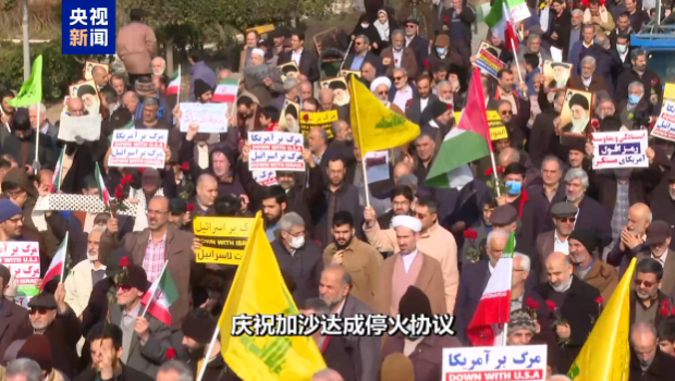 数千名伊朗民众庆祝加沙达成停火协议 数千名伊朗民众庆祝加沙达成停火协议